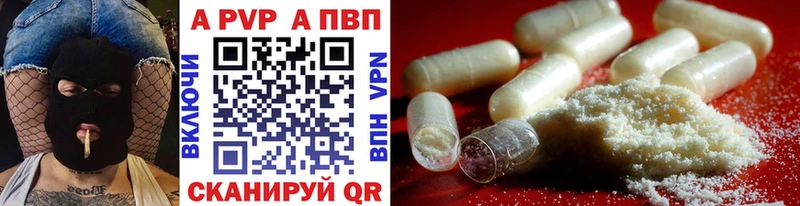 дарнет шоп  Саяногорск  Alpha PVP СК 
