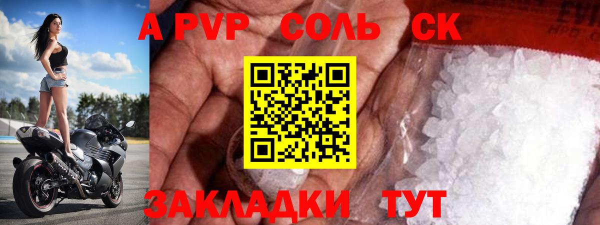 А ПВП СК КРИС Саяногорск