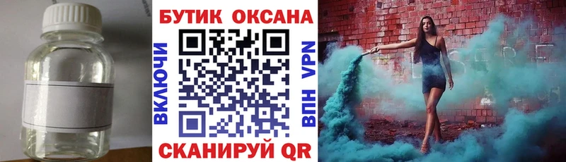 shop телеграм  Саяногорск  Бутират буратино 
