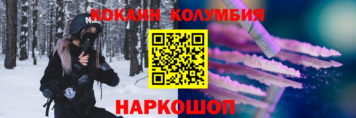 Саяногорск  Cocaine  Вход с VPN  Cocaine Боливия 