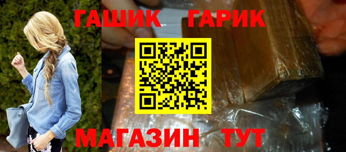 Саяногорск  ГАШИШ 40% ТГК  Вход с VPN 