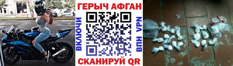 ГЕРОИН афганец  где можно купить наркотик  Саяногорск 