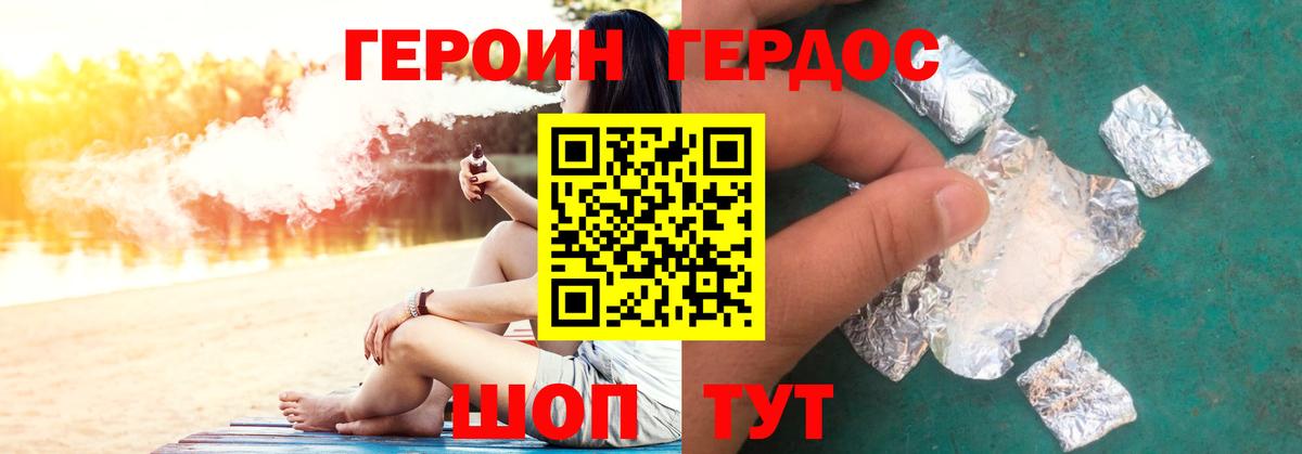 Героин герыч Саяногорск