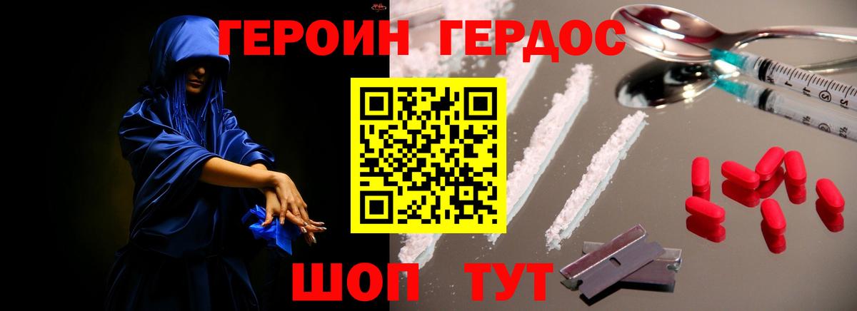 ГЕРОИН  Героин гречка  Вход с VPN  Саяногорск 