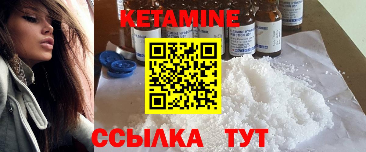 КЕТАМИН VHQ  Вход с VPN  Саяногорск 