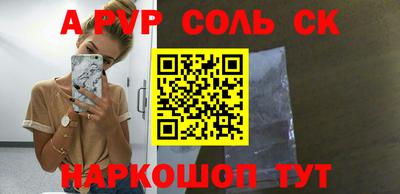 синтетический гашиш Донской