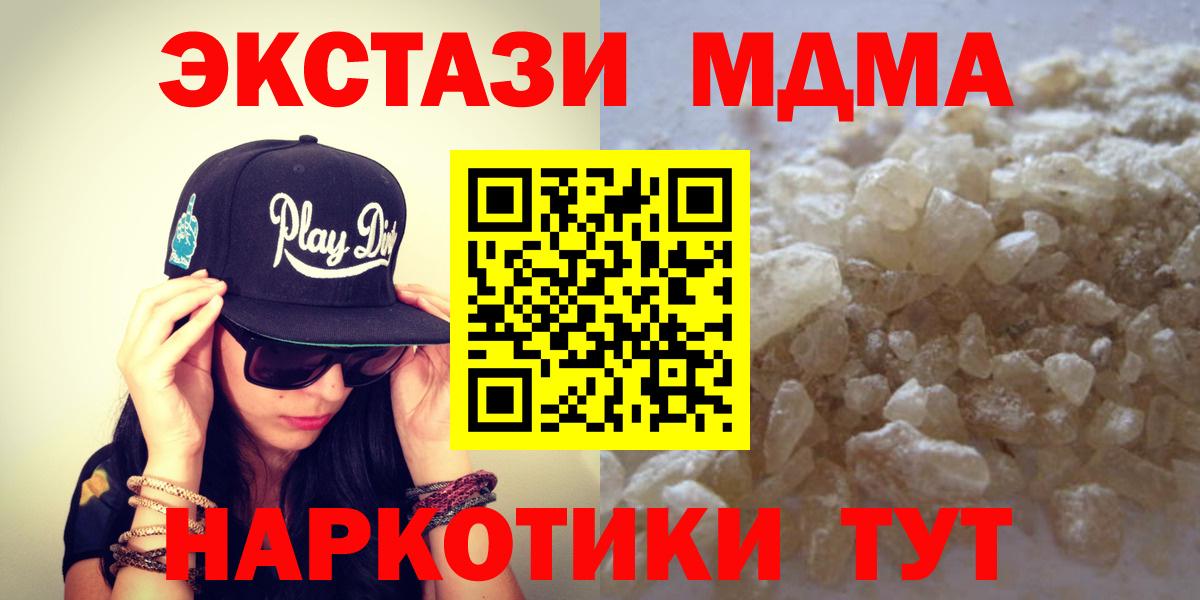 Саяногорск  MDMA VHQ  МДМА кристаллы  MDMA  Вход с VPN 