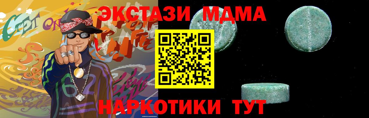 МДМА crystal Саяногорск