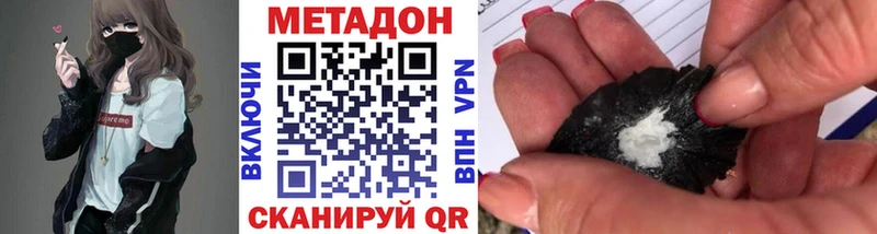 Метадон кристалл  Саяногорск 