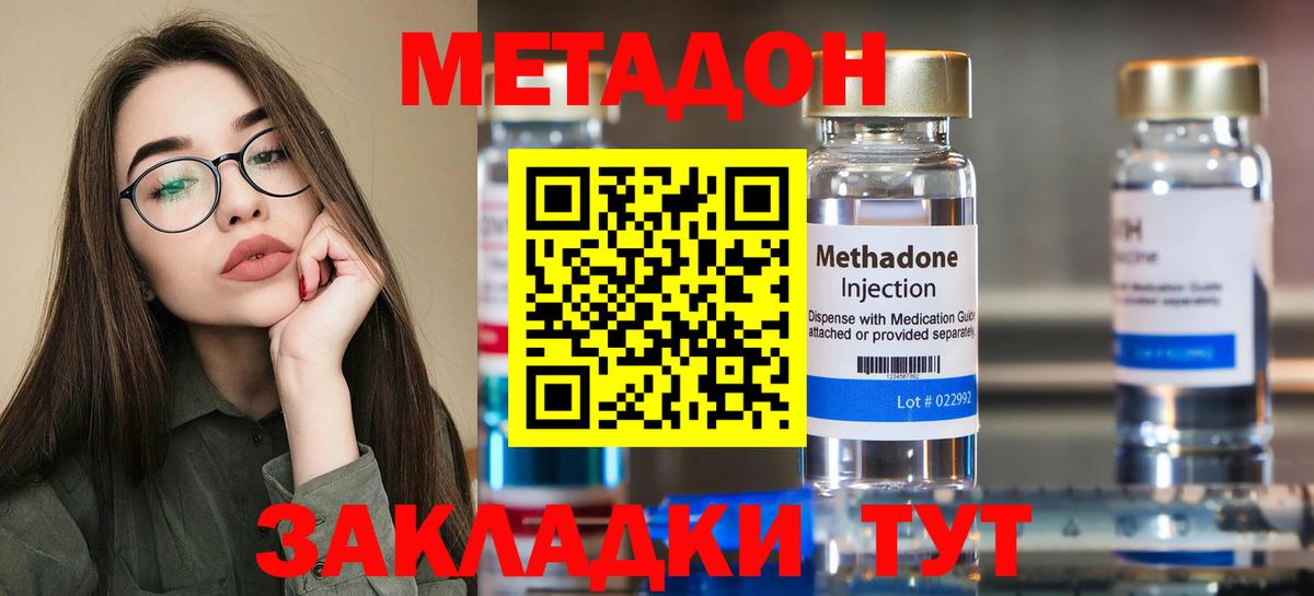 Саяногорск  Метадон мёд  Вход с VPN  МЕТАДОН methadone 