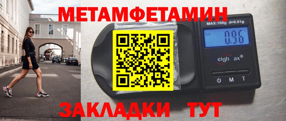 Саяногорск  МЕТАМФЕТАМИН Декстрометамфетамин 99.9%  Вход с VPN 