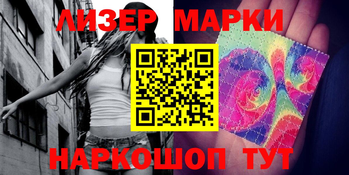 Наркотические марки  Марки 25I-NBOMe 1,8мг  Марки 25I-NBOMe 1,8мг  Вход с VPN  Саяногорск 