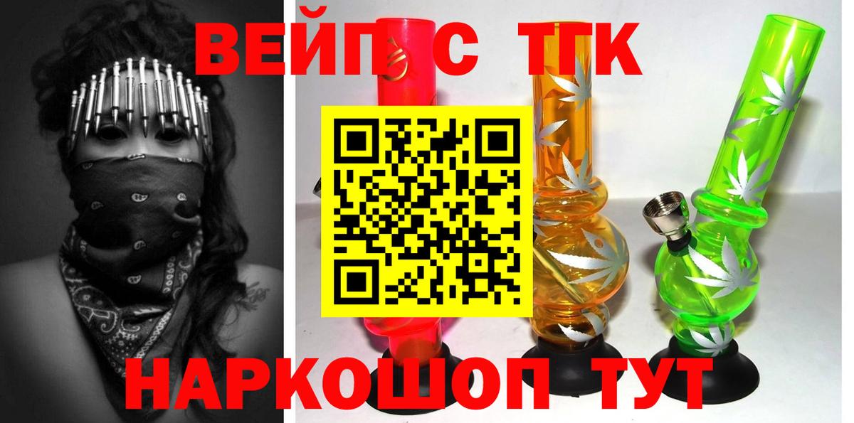 Дистиллят ТГК вейп Саяногорск