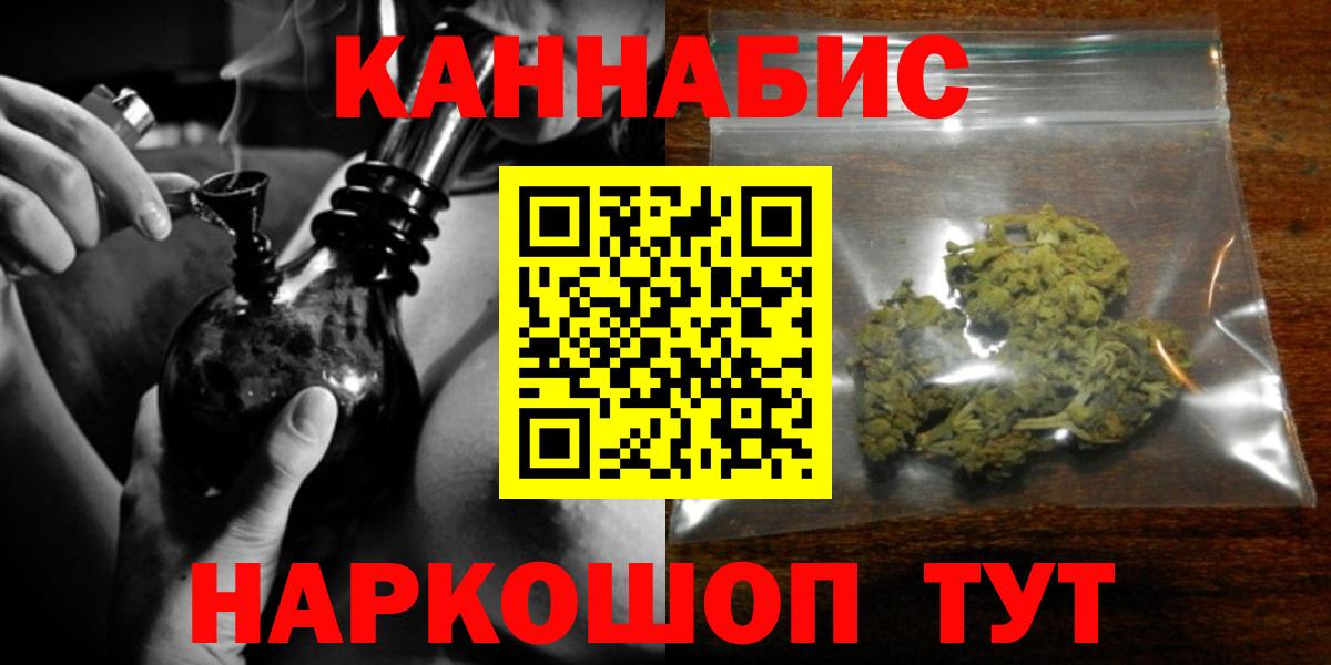 Бошки Шишки White Widow  Вход с VPN  Саяногорск  Конопля ГИДРОПОН  Бошки Шишки THC 21% 